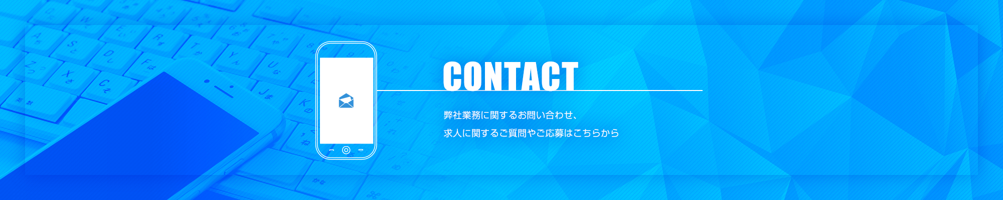 contact_banner_B